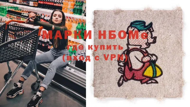 Наркотические марки 1,5мг  shop какой сайт  Куртамыш 